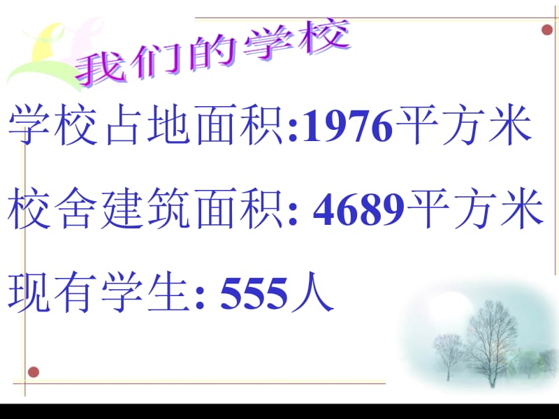 --万以内数的认识[精选文档].ppt_第3页