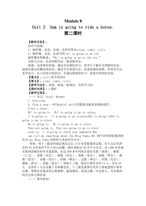 最新Module9unit2汇编.doc