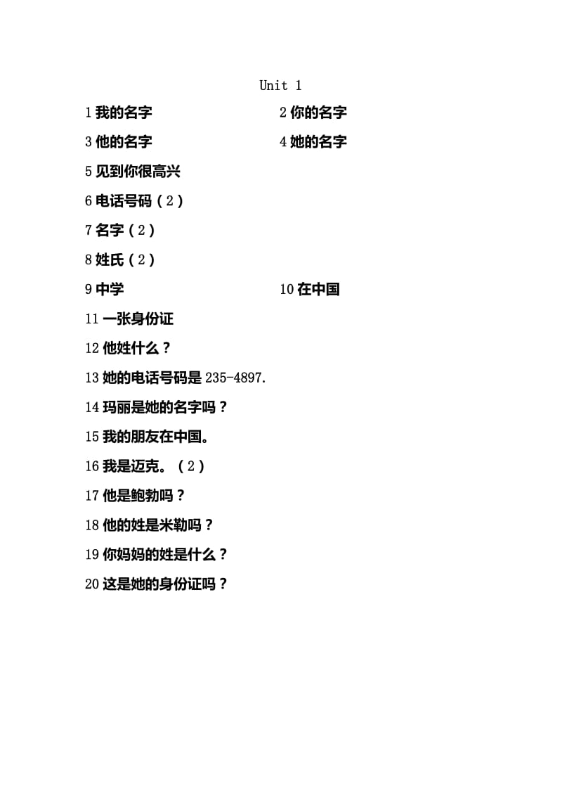 最新七上短语句型SARTER-unit3汇编.doc_第2页