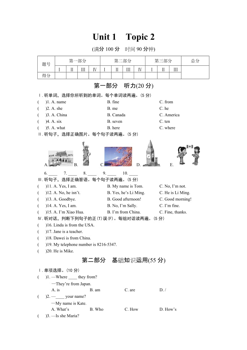 最新Unit1Topic2汇编.doc_第1页