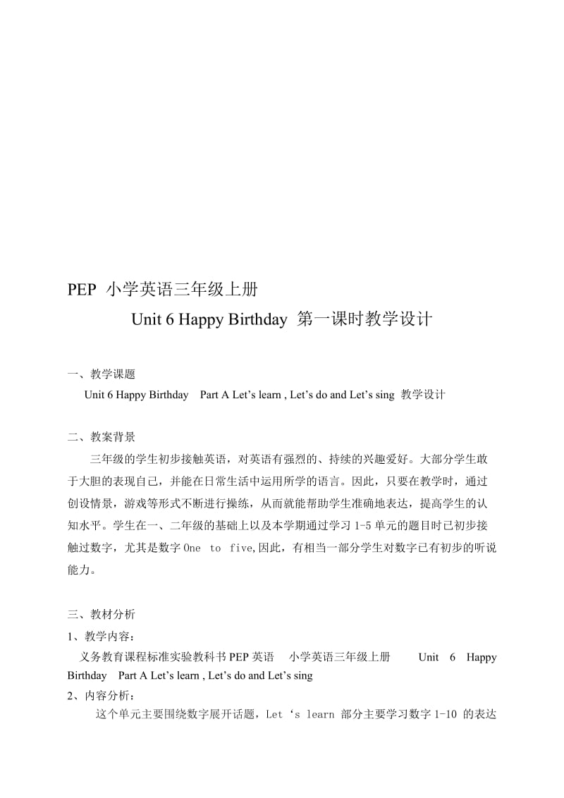 PEP_小学英语三年级上册Unit_6_Happy__Birthday第一课时教学设计[2][精选文档].doc_第1页