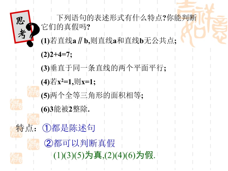 1.1.1}_[精选文档].ppt_第2页