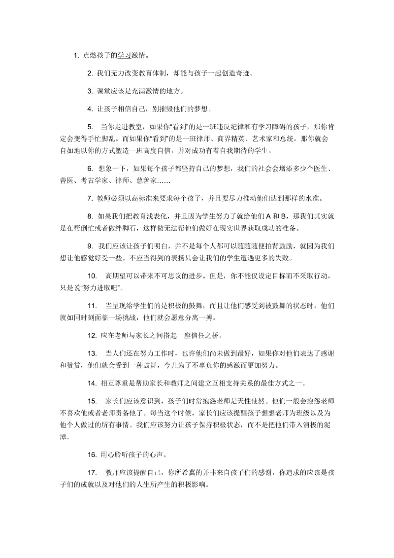 最新《罗恩老师的奇迹教育》读书心得汇编.doc_第1页