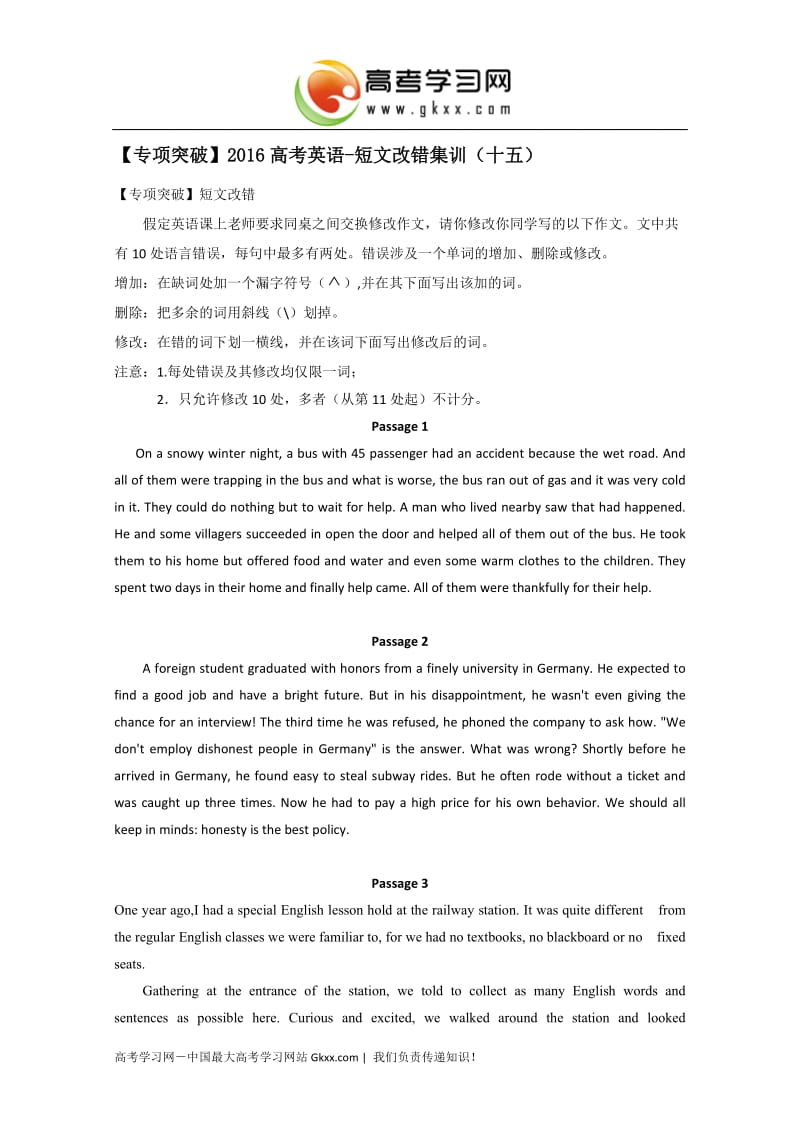 2016届高考英语二轮短文改错专项突破：短文改错集训（15）[精选文档].doc_第1页