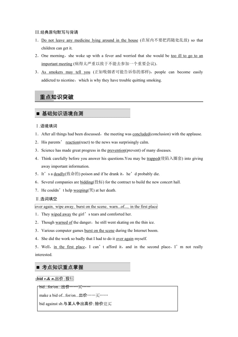 Book10Unit3[精选文档].doc_第2页