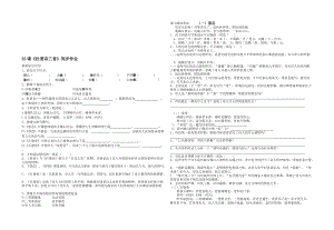 25课《杜甫诗三首》作业[精选文档].doc