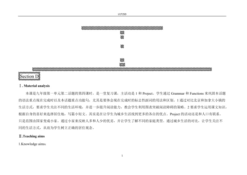 U1T2SD[精选文档].doc_第1页