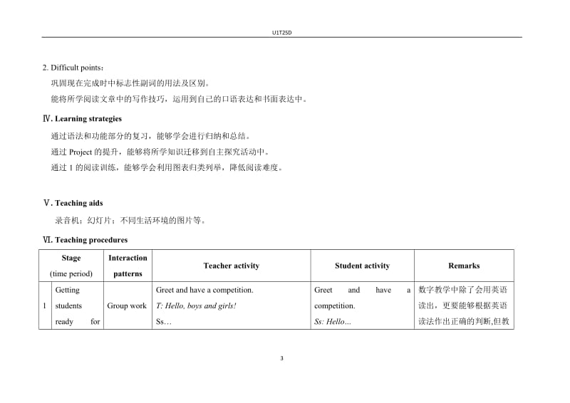 U1T2SD[精选文档].doc_第3页