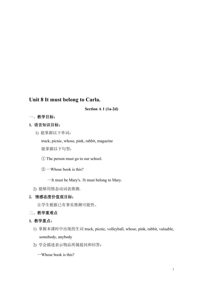 Unit_8_It_must_belong_to_Carla.教案[精选文档].doc_第1页