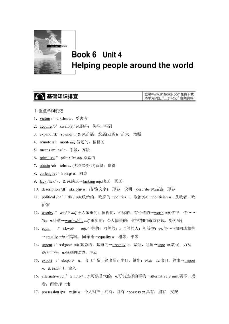 Book6Unit4[精选文档].doc_第1页