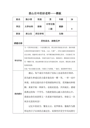 最新《蜜蜂引路》教案WPS文字文档汇编.doc