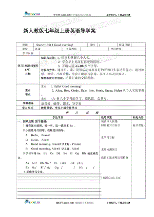 StarterUnit1Goodmorning!导学案[精选文档].doc