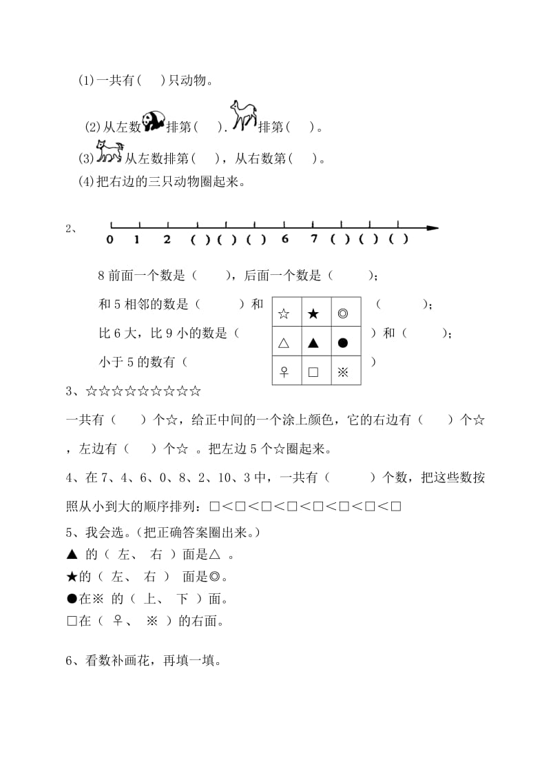 1~5 (2)[精选文档].doc_第2页