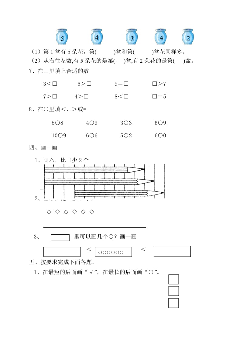 1~5 (2)[精选文档].doc_第3页