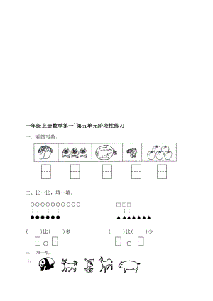 1~5 (2)[精选文档].doc