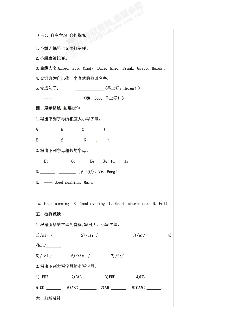 Starter+Unit+1+Good+morning+导学案[精选文档].doc_第2页