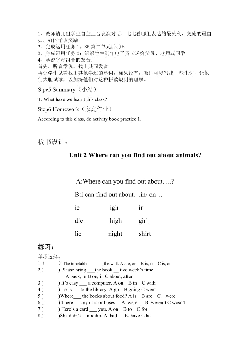 Unit2Wherecanyoufindoutaboutanimals[精选文档].doc_第2页