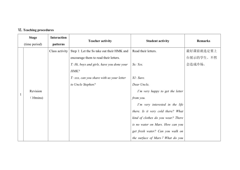 最新U4T2SD汇编.doc_第3页