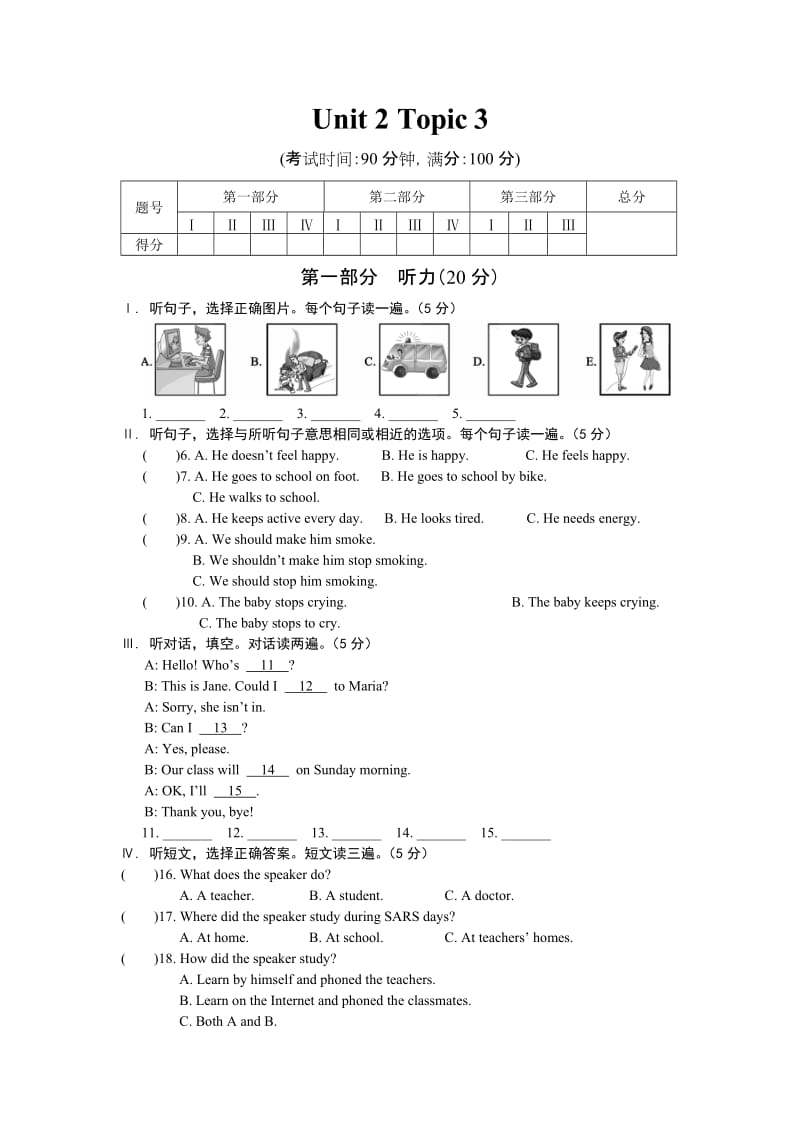 最新Unit2Topic3 (2)汇编.doc_第1页