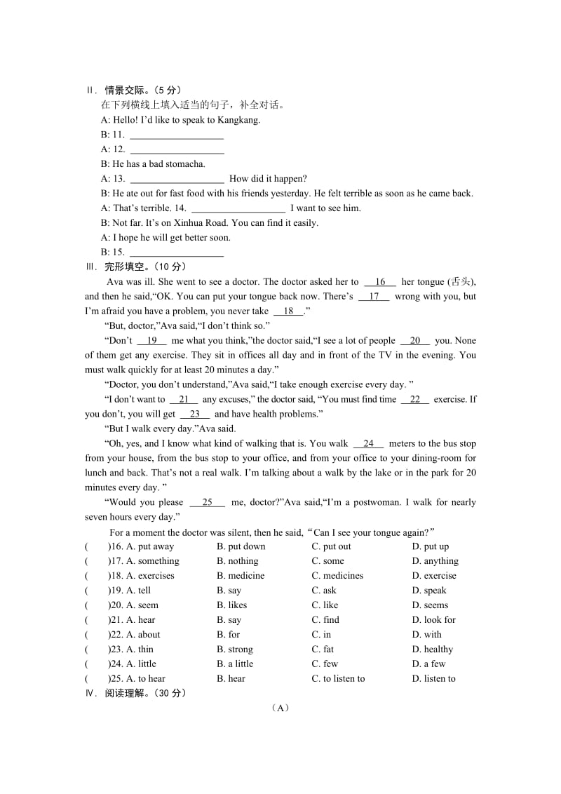 最新Unit2Topic3 (2)汇编.doc_第3页