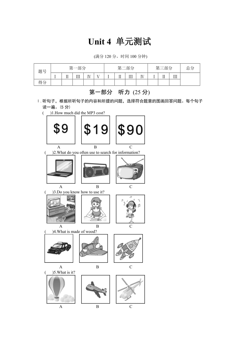 最新Unit4单元测试汇编.doc_第1页