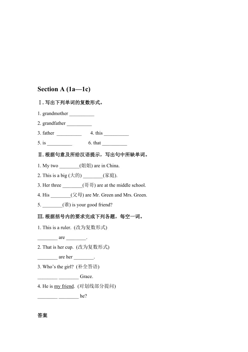 SectionA1a—1c[精选文档].doc_第1页