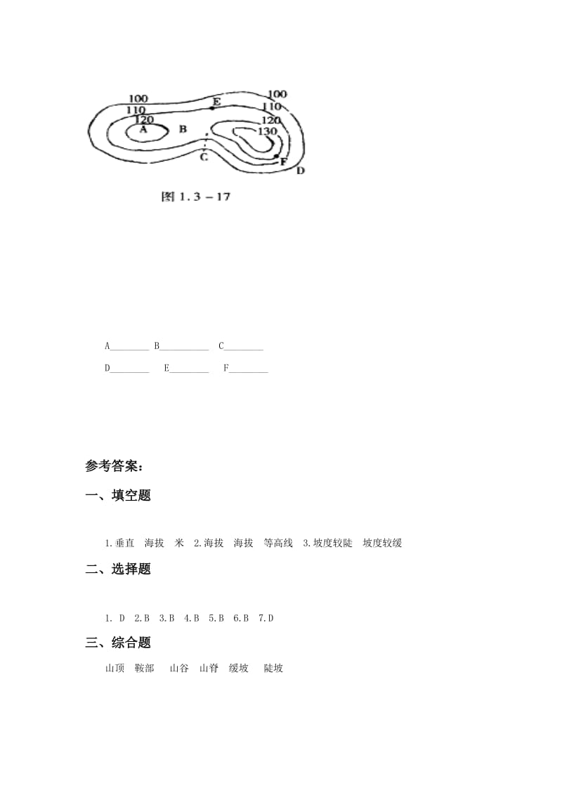 最新《第二节地形图的判读》习题2汇编.doc_第2页