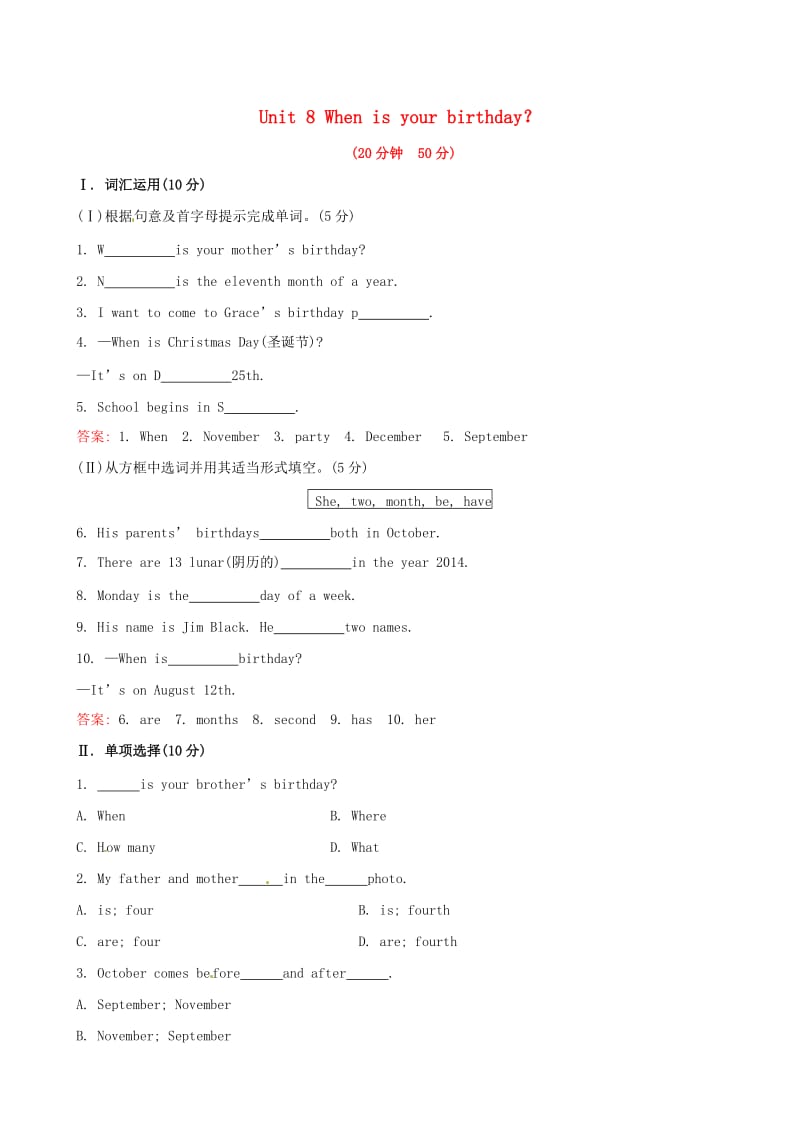 最新Unit8Whenisyourbirthday？（SectionA）课时提升作业汇编.doc_第1页