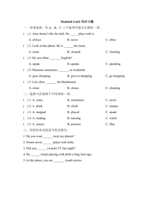 最新Module8_Unit2同步习题汇编.doc