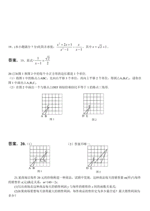 二年级语文《我是最弱小的吗》教学设计及反思[精选文档].doc