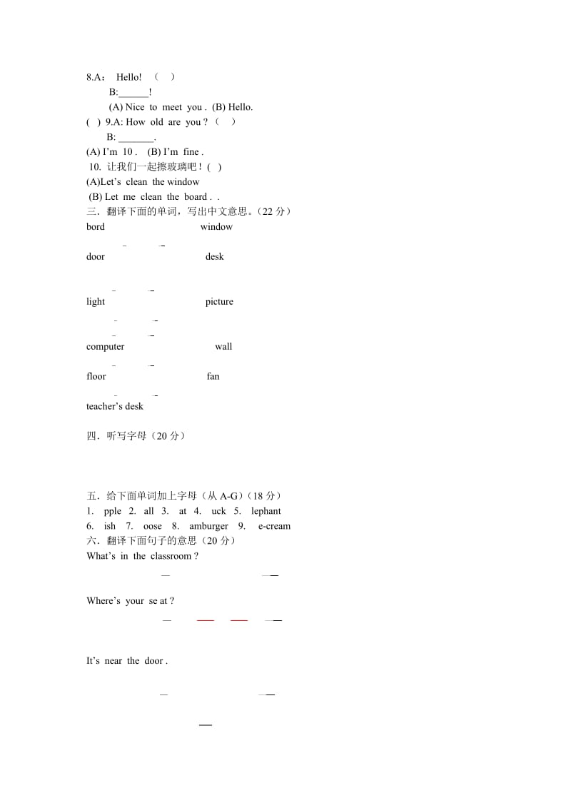 最新四上英语第一单元测试卷汇编.doc_第2页