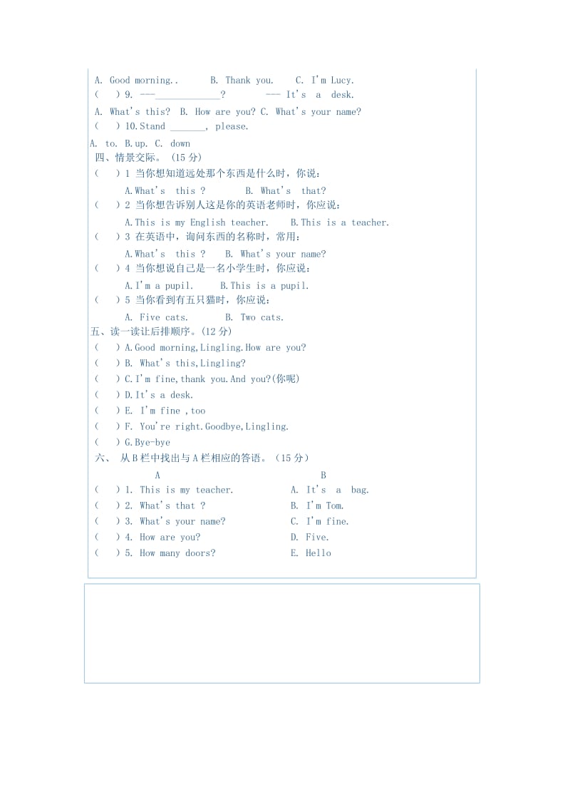 最新利民三年级英语外研版七模块练习题汇编.doc_第2页