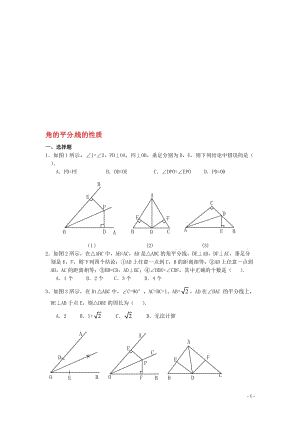 八年级数学上册11.3《角的平分线的性质》习题精选新人教版[精选文档].doc