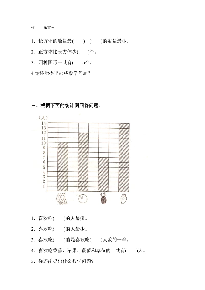 最新分类与整理练习题汇编.doc_第2页