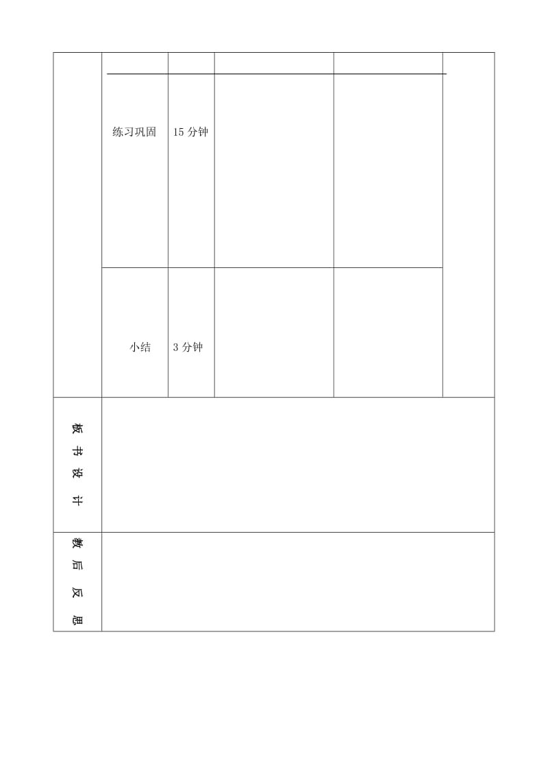 最新回家路上导学案汇编.doc_第2页