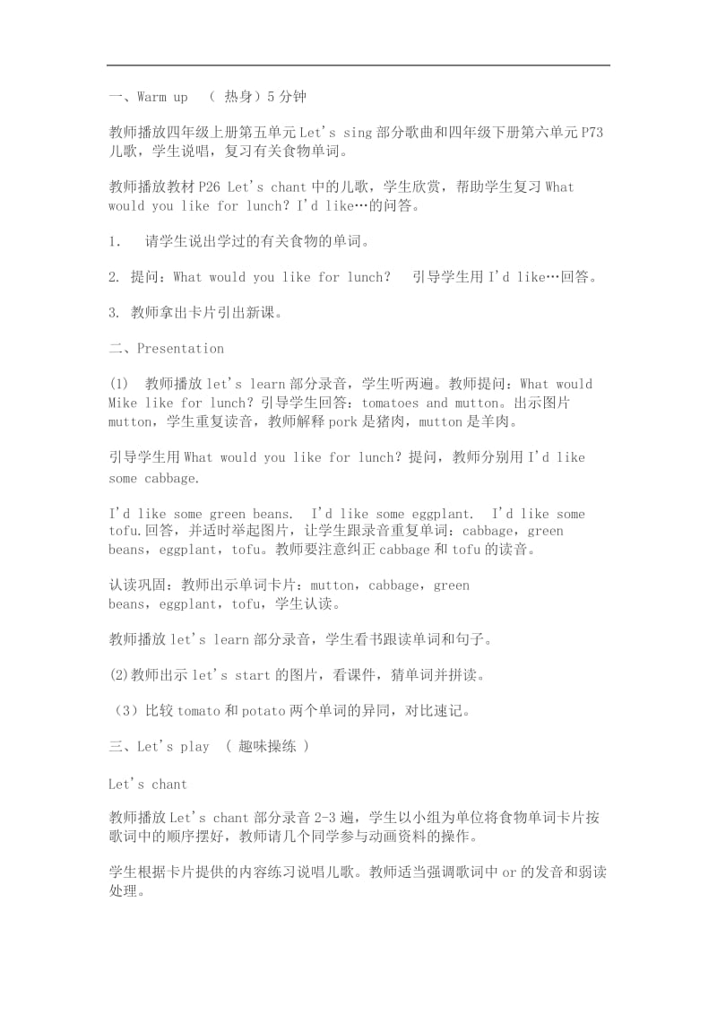 二次函数练习题.doc[精选文档].doc_第2页