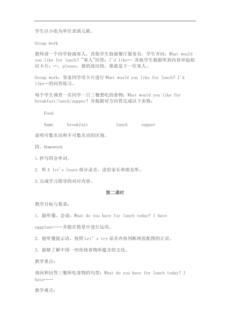 二次函数练习题.doc[精选文档].doc_第3页