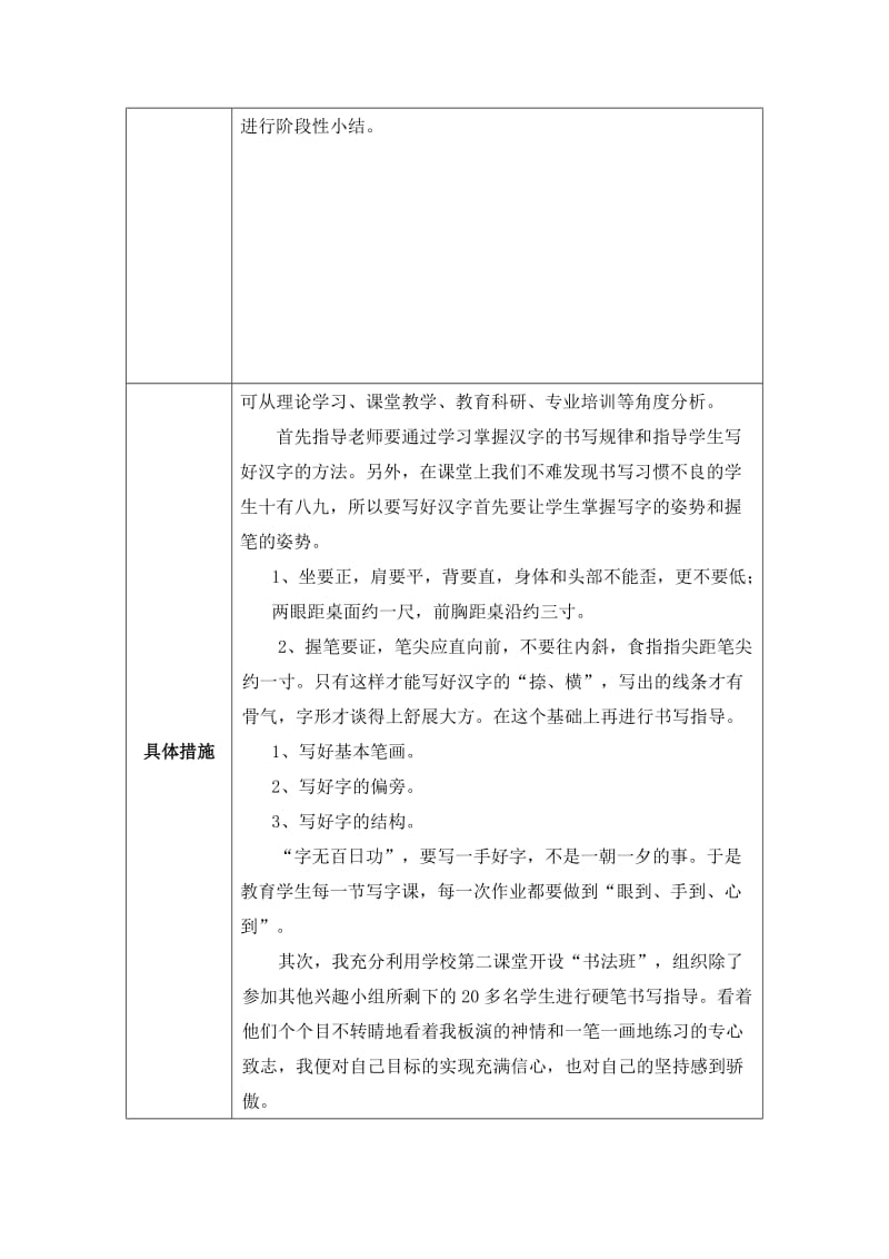 最新复件《地震中的父与子》教学设计汇编.doc_第2页