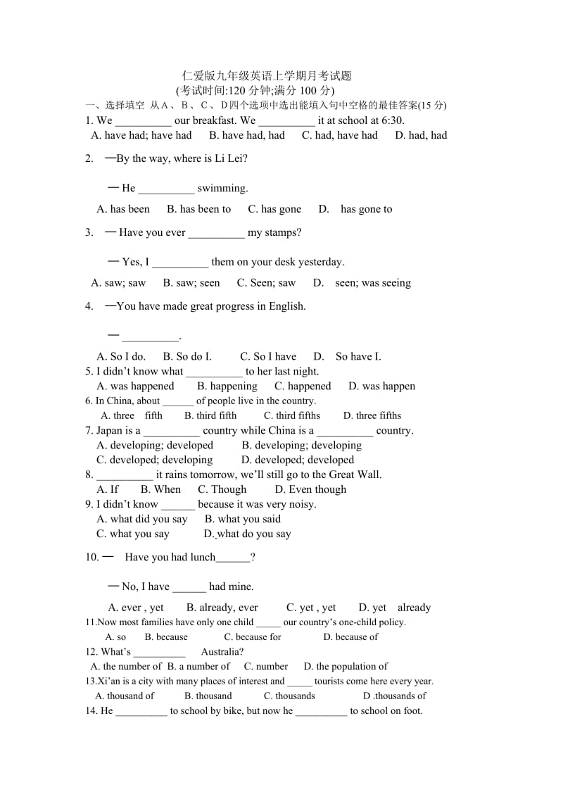 最新仁爱版九年级英语上学期unit1-topic-1测试题一汇编.doc_第1页