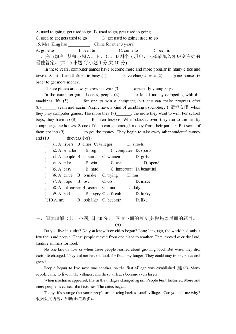 最新仁爱版九年级英语上学期unit1-topic-1测试题一汇编.doc_第2页