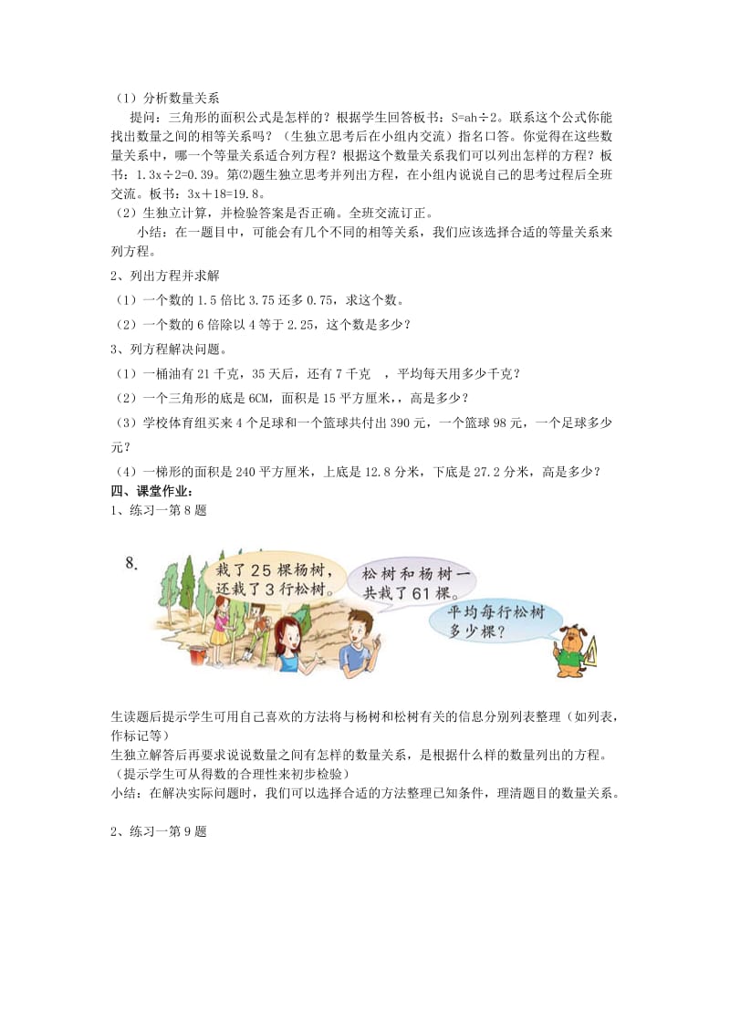 最新六年级数学(2)汇编.doc_第2页