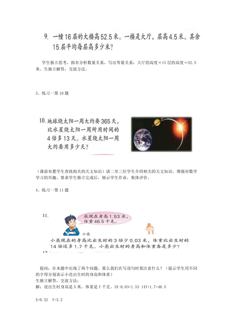 最新六年级数学(2)汇编.doc_第3页