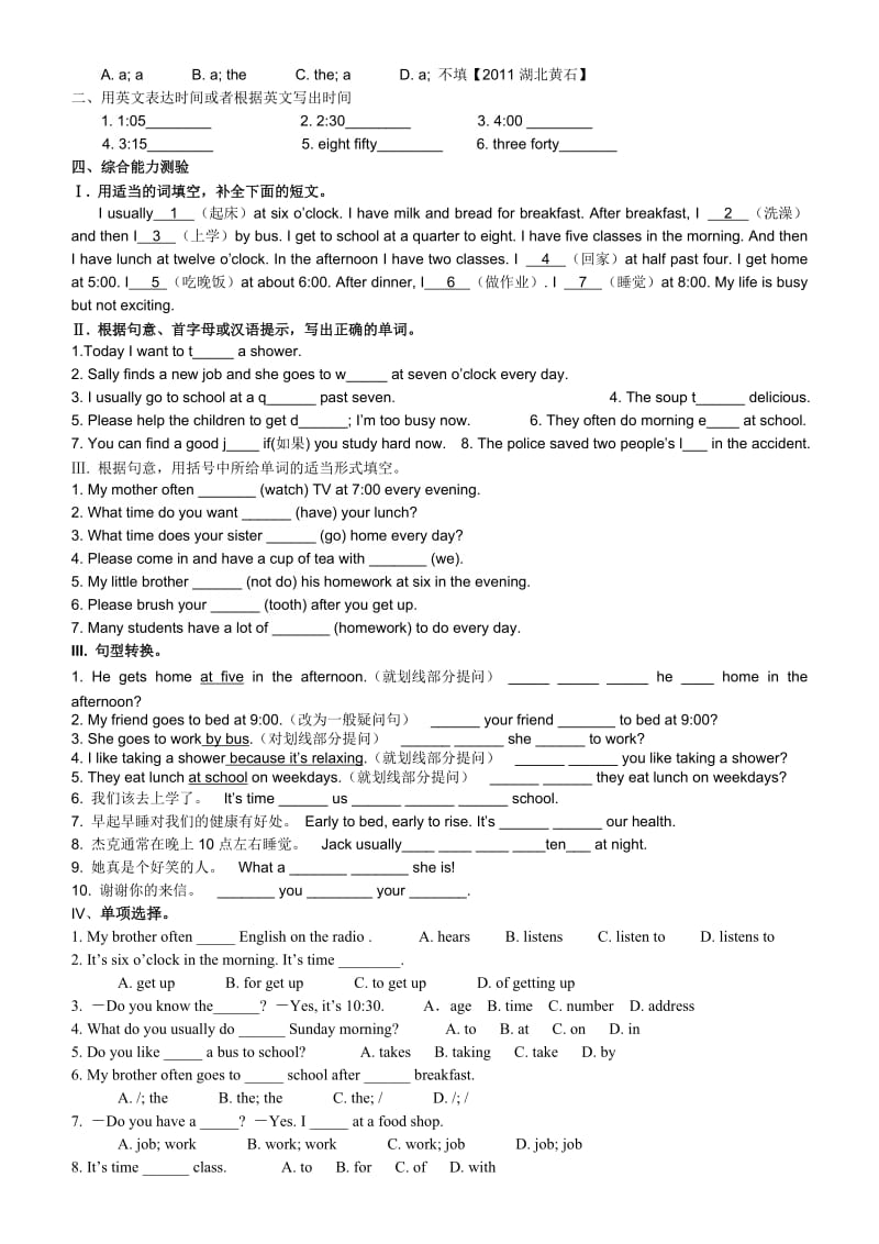 最新导学案综合练习一汇编.doc_第3页