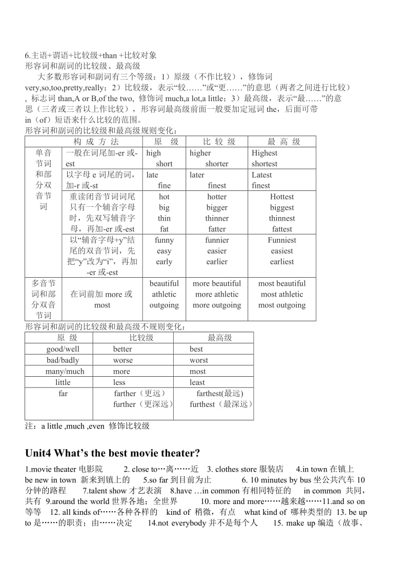 最新八年级英语（上）单元知识点归纳汇编.doc_第3页