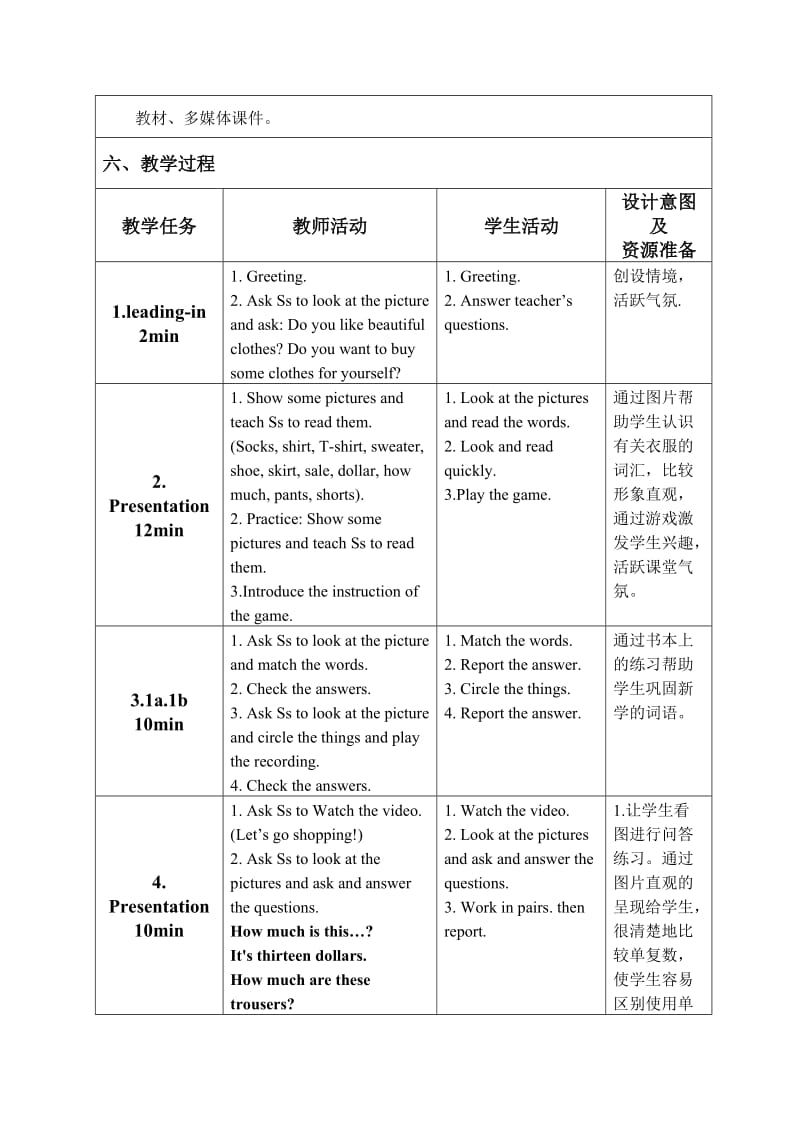 七英上Unit7Period1教学设计[精选文档].doc_第2页