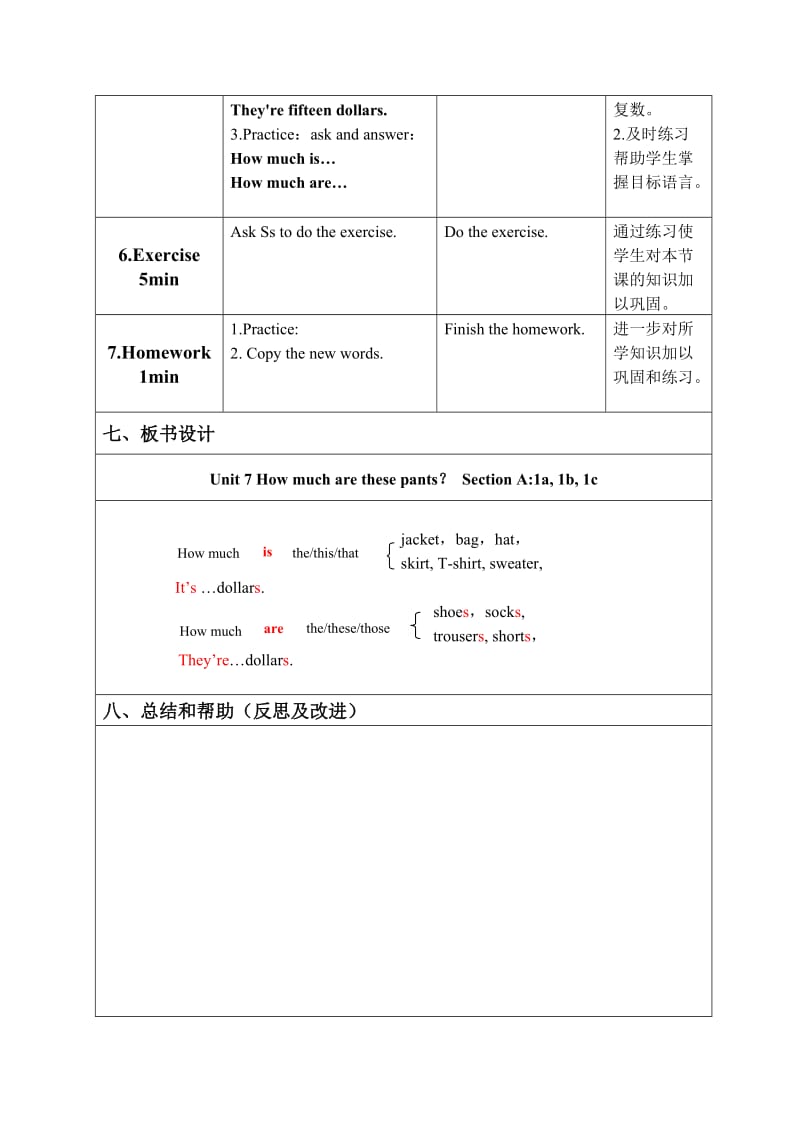 七英上Unit7Period1教学设计[精选文档].doc_第3页