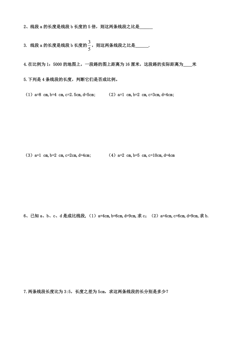 最新导学案（25）4.1成比例线段（1）汇编.doc_第2页