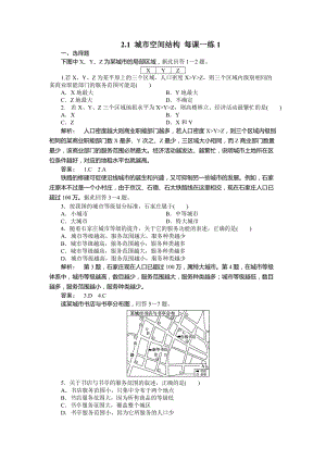 最新城市空间结构练习题汇编.doc