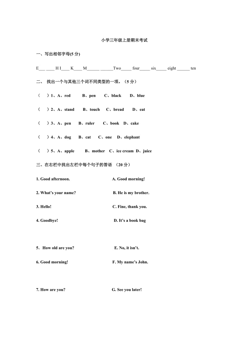 最新外研版小学三年级英语上册期末试卷汇编.doc_第1页