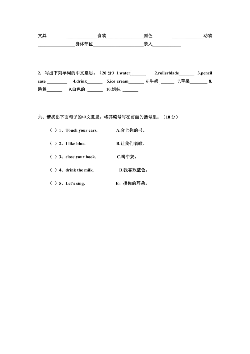 最新外研版小学三年级英语上册期末试卷汇编.doc_第3页